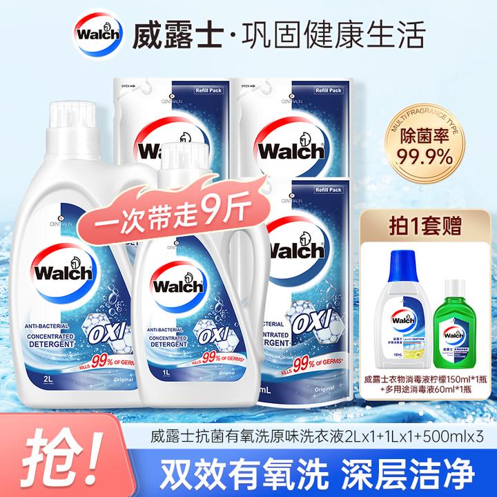 威露士洗衣液2L*1+1L*1+500ml*3+衣物消毒液150ml+消毒液60ml