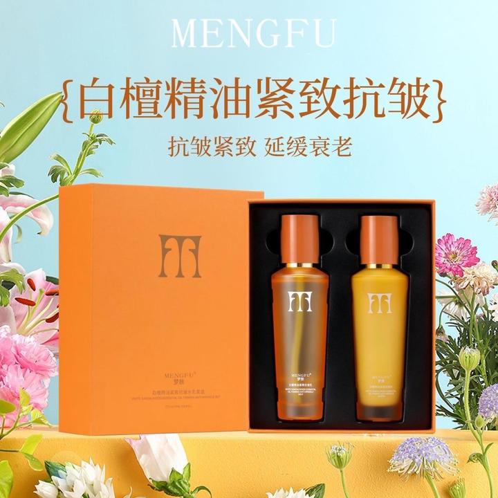 精油紧致抗皱水乳套盒提亮肤色水养肤补水护肤提拉护理淡纹嫩肤