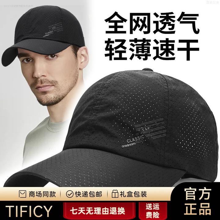 TIFICY夏季新款大头围防晒帽速干网眼透气帽子男士薄款遮阳帽户外