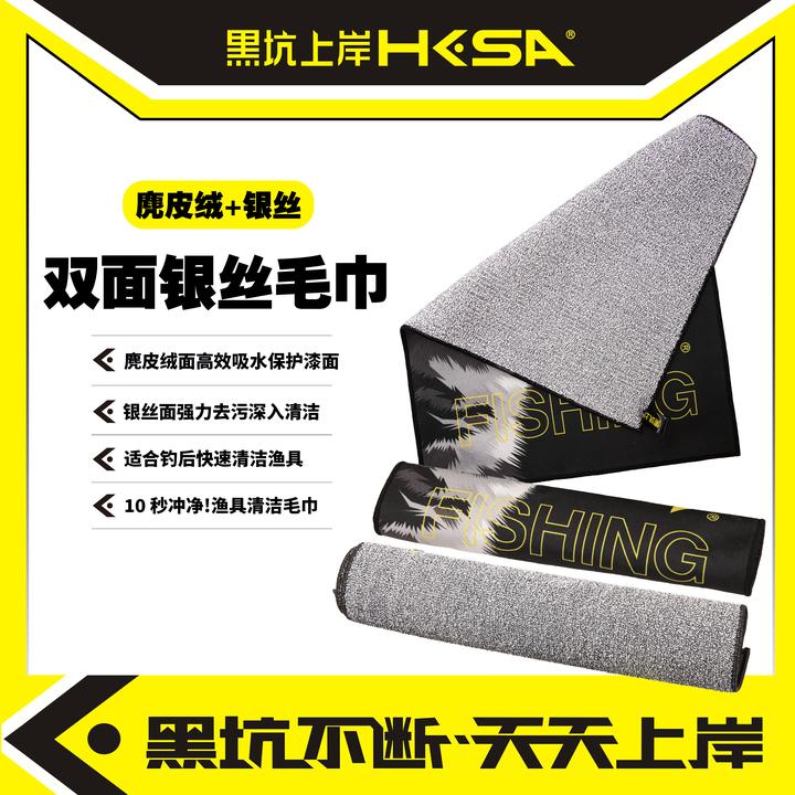 黑坑上岸双面银丝毛巾麂皮绒清洁钓鱼装备钢丝抹布去污两用洗碗布