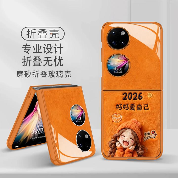 好好爱自己适用华为Pocket2保护壳华为Pocket2手机壳全包玻璃壳