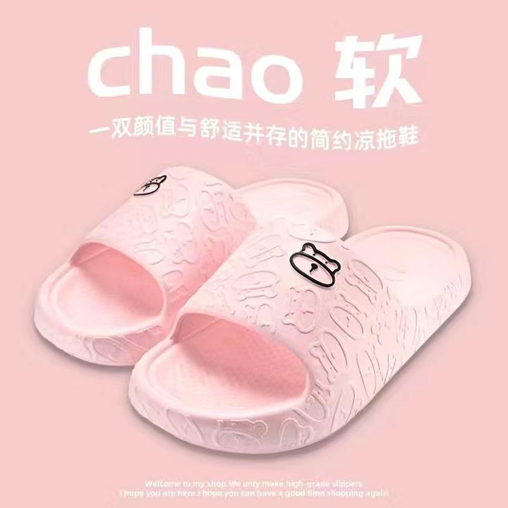 拖鞋女夏可爱小熊踩屎感室内家居浴室洗澡防滑防臭情侣凉拖鞋男款