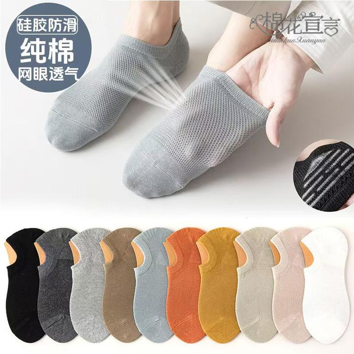 棉花宣言网眼船袜男士夏季薄款纯棉防臭吸汗隐形袜透气7A抗菌防臭