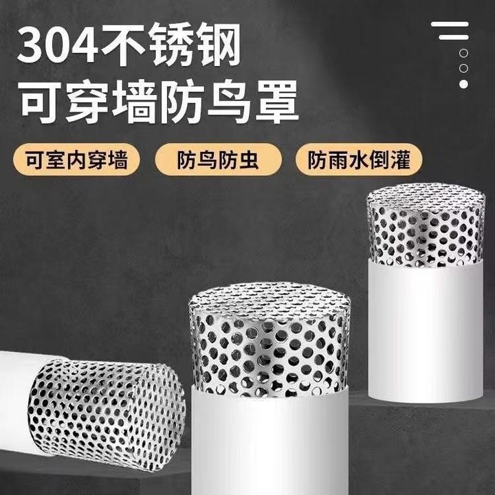 304排烟排气下水管防鸟罩卫生间厨房不锈钢过滤网防护网管接