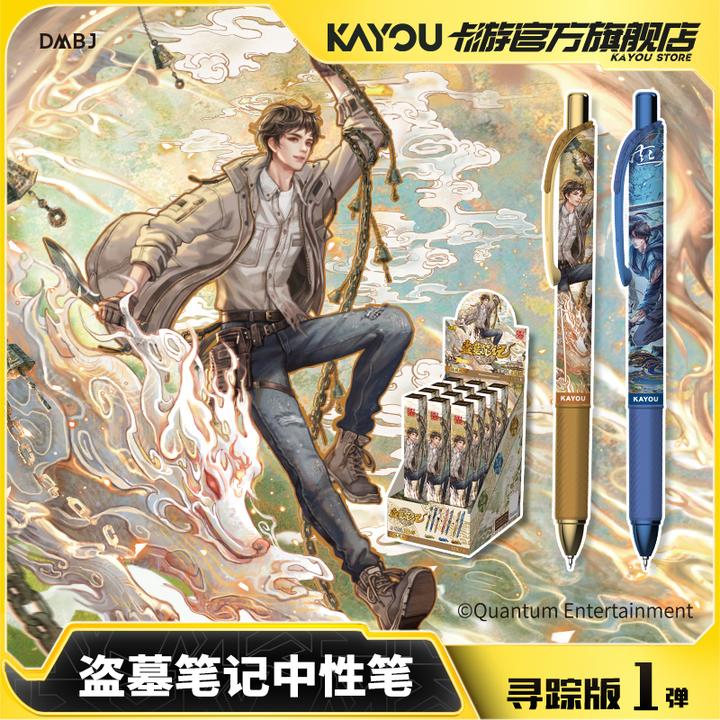 卡游盗墓笔记中性笔寻踪版第1弹 官方正版周边黑色水笔学生文具