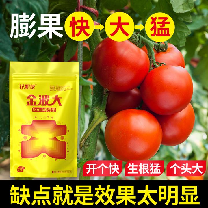 花肥花金波大氨基酸膨大膨果水溶肥料冲施滴灌专用微量元素肥