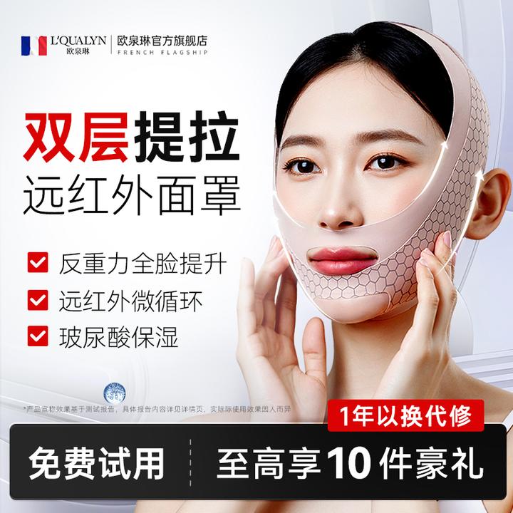 双十一限定【远红外瘦脸绷带】天然透气玻尿酸面料抗皱法令纹提拉