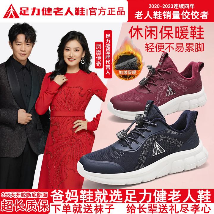 足力健老年鞋一脚蹬软底休闲爸爸鞋子男款冬季加绒保暖中老年男鞋
