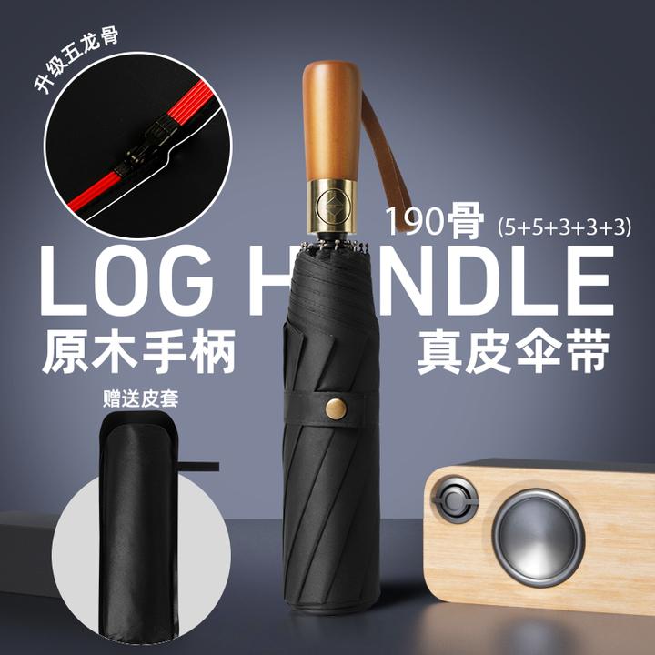 高品质实木商务高端晴雨两用雨伞加固黑胶涂层防晒自动伞送皮套