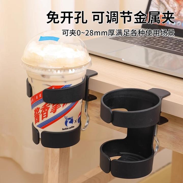 暖鱼桌边奶茶咖啡杯水杯收纳架免打孔卡夹桌边固定杯托学生水杯架