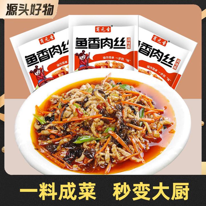 鱼香肉丝专用调味酱家用鱼香汁调味料鱼香茄子豆腐烹饪酱料包