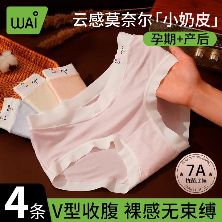 哇爱孕妇内裤裸感托腹卡通透气孕早中晚期产后专用大码短裤薄款