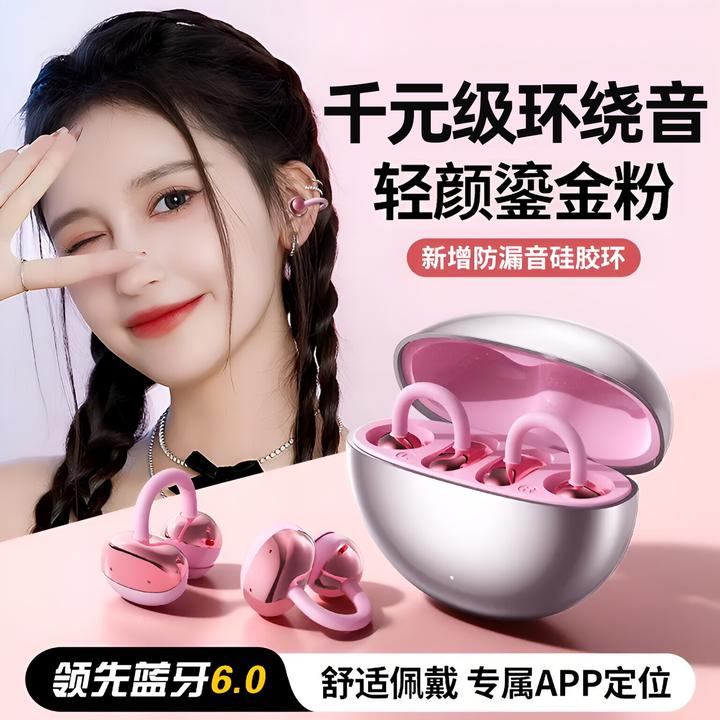 2025新款星环耳夹式蓝牙耳机无线跑步运动开放式HIFI音质超长续航