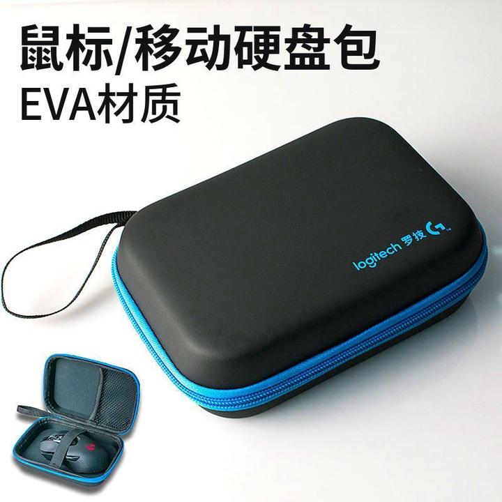 硬壳收纳包EVA数码鼠标网吧随身移动硬盘包保护套防震防水防尘包
