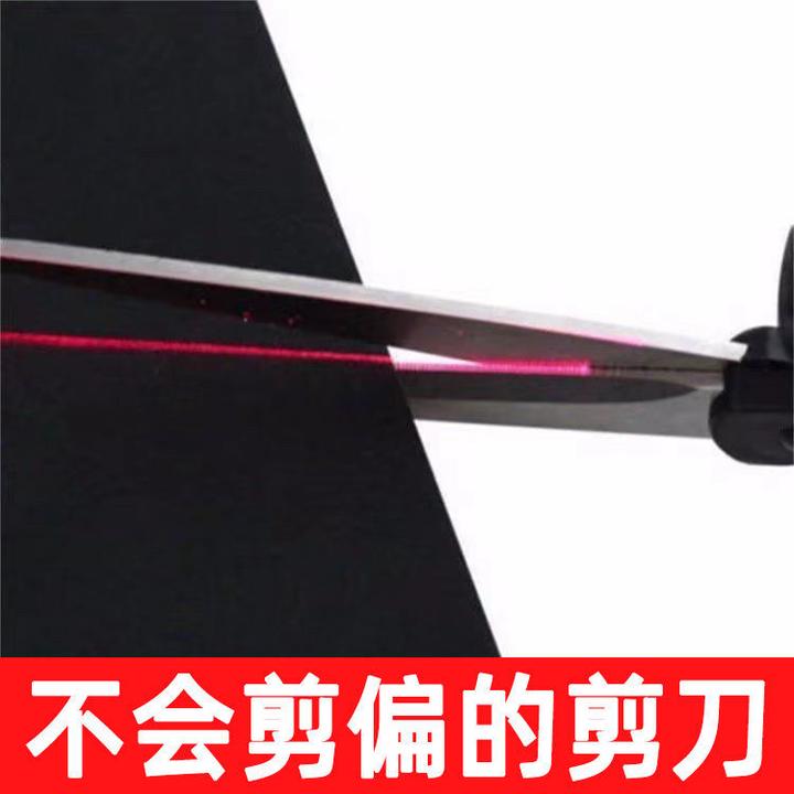 2025款多用型家用激光剪刀红外线功能带激光的裁缝剪子手工专用