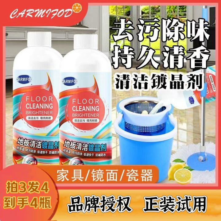 【品牌正品】CARMIFOD地板清洁剂家用速干强力去污抛光增亮不留印