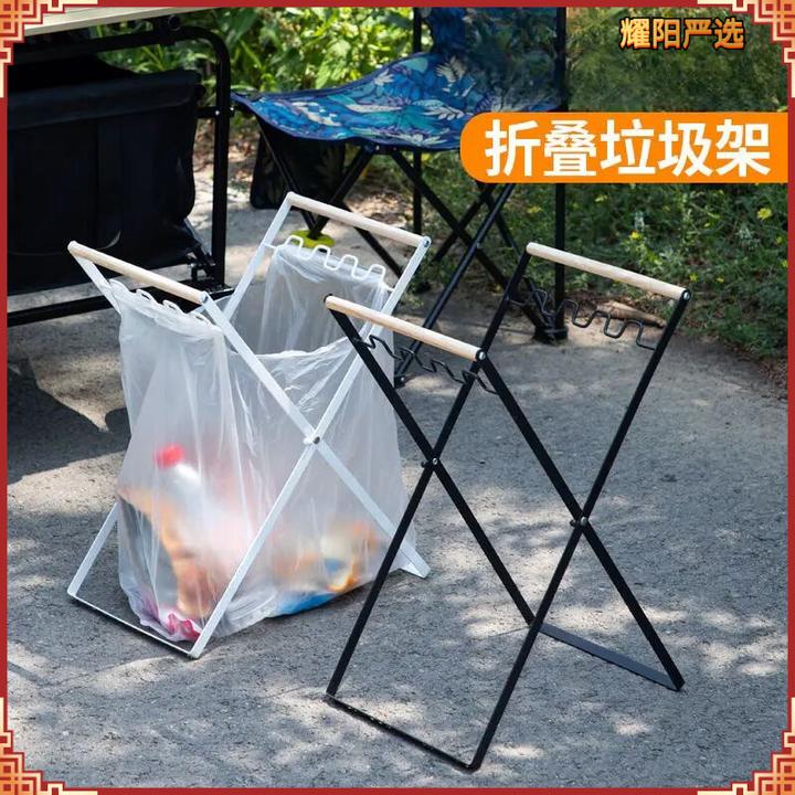 加厚露营便携折叠垃圾架垃圾袋专用架家用手提野炊烧烤支架D752