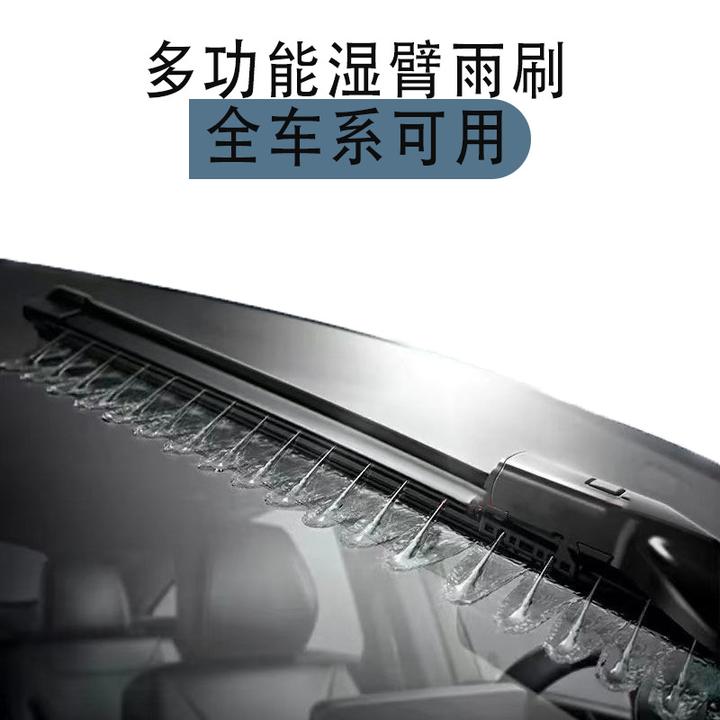 【马自达】6马自达3昂克赛拉/阿特兹 湿臂雨刮喷水雨刷魔术雨刮器