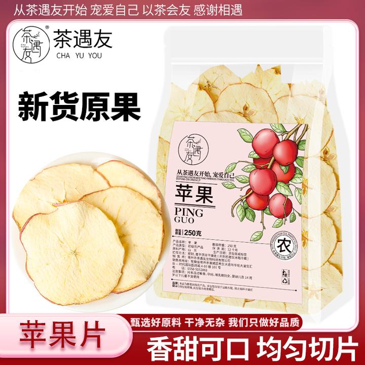 苹果片泡水干苹果片干烘干苹果干片原味水果茶苹果茶可冷泡搭山楂