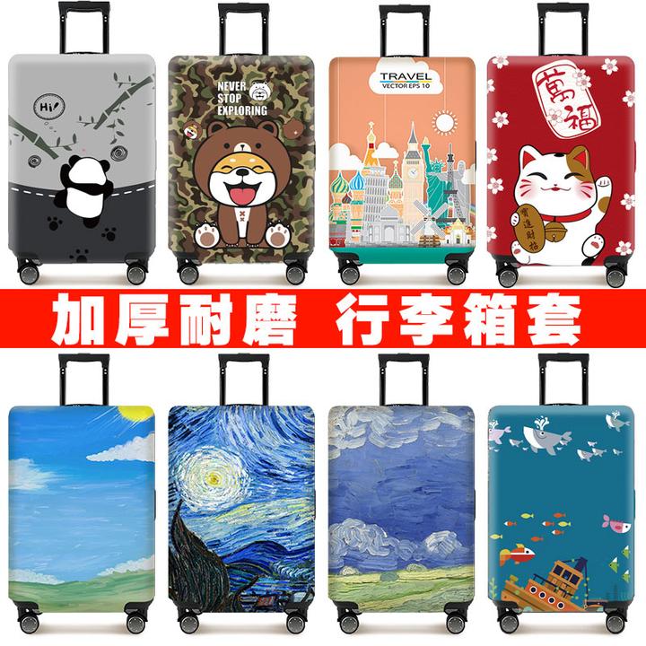 弹力防尘罩行李箱保护套拉杆箱罩健康弹力布加厚耐磨印花品牌