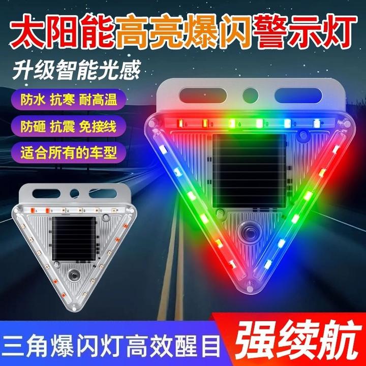 汽车货车防追尾太阳能警示爆闪灯免接线LED尾灯