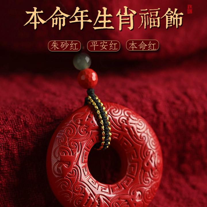 天然辰砂2026马年朱砂平安扣吊坠本命年男女士高档精属马项链