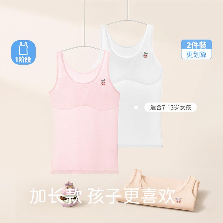 7-12岁女童内衣儿童内衣发育期小学生少女女童小背心打底夏季薄款
