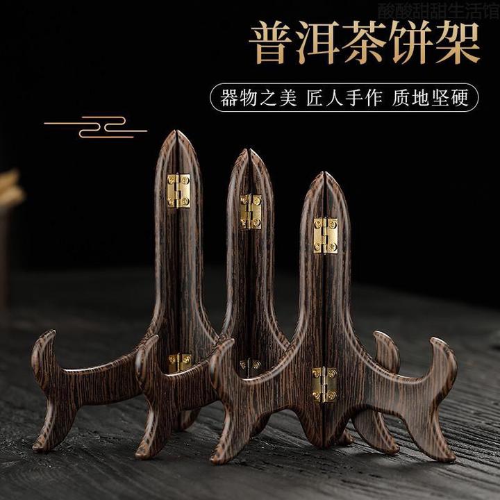 普洱茶架子展示架仿木茶叶摆放置物架家用支架托茶饼功夫茶具配件