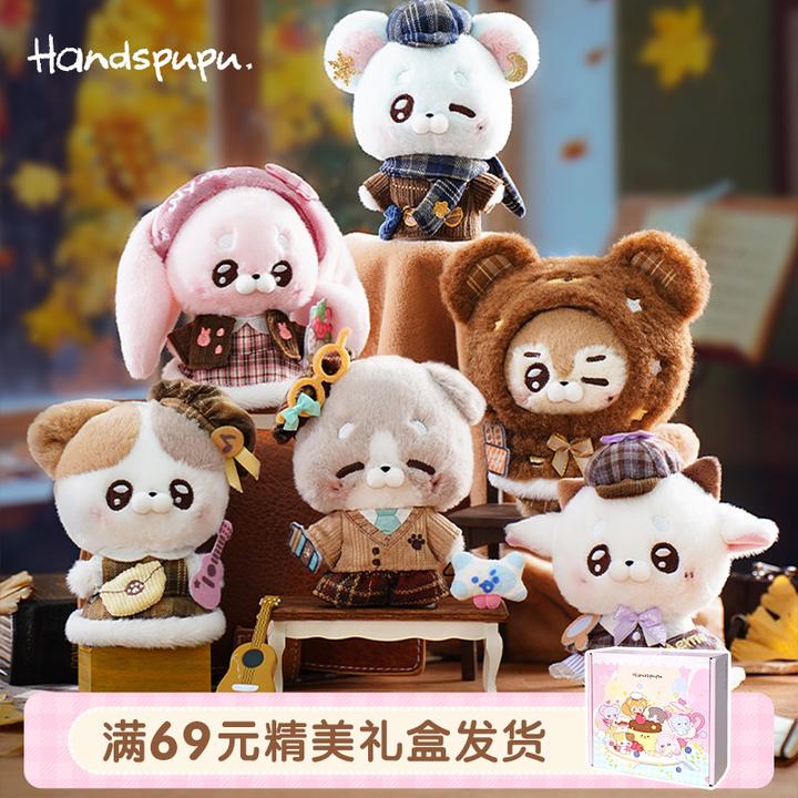 ABFUN玩偶娃娃Handspupu焦糖序曲毛绒玩具挂件生日玩偶圣诞礼物