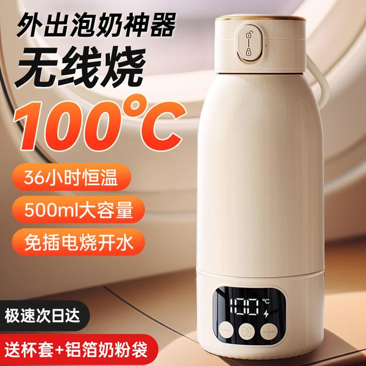爱尚机无线烧水恒温杯婴儿外出用旅行便携式三合一消毒调奶器