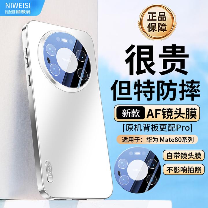 适用华为mate80Promax手机壳镜头全包mate80防摔80Pro磨砂保护套P