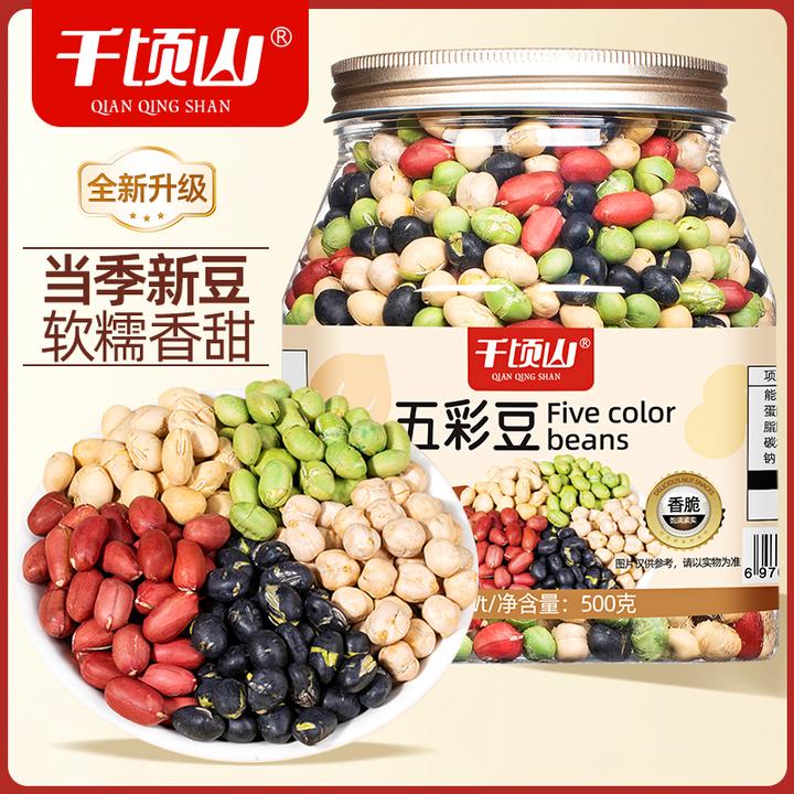 【1斤量贩装】五彩豆500g罐装黄豆黑豆青豆鹰嘴豆花生豆混合小零食