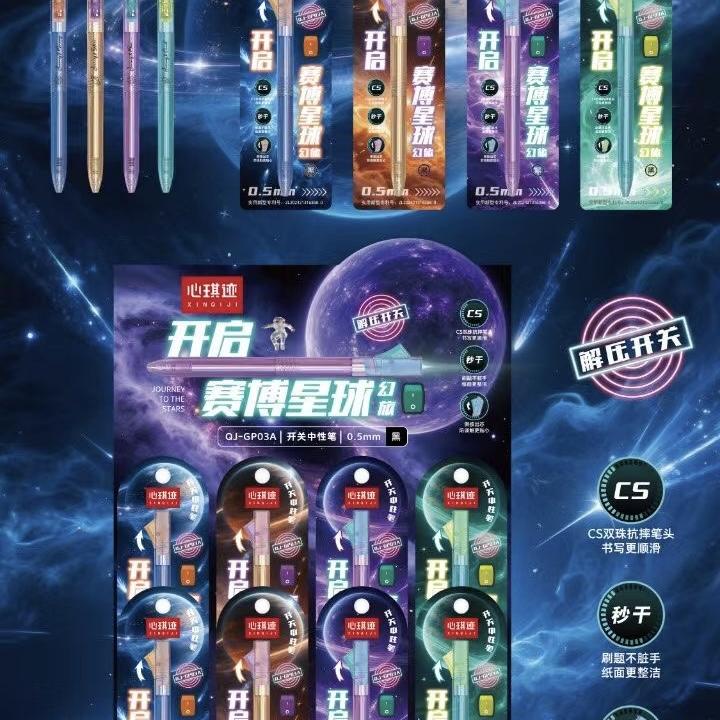 心琪迹双珠抗摔赛博星球幻旅解压开关中性笔高颜值学生刷题速干笔