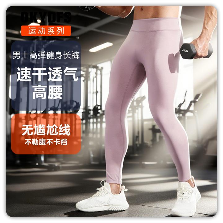 OKYDFS男士瑜伽裤跑步晨跑篮球紧身长裤速干压缩裤男款高弹高腰裤