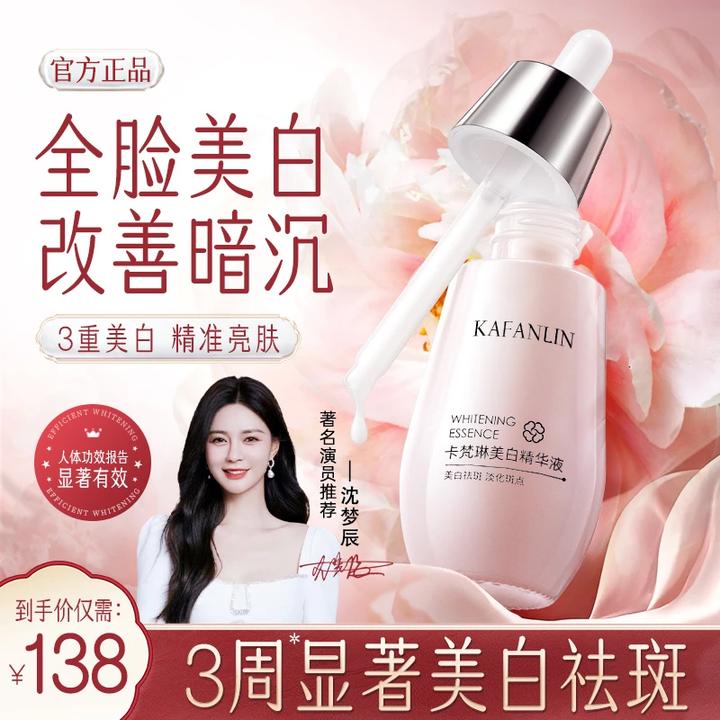 【沈梦辰同款】美白赋颜嫩肤肌底液提亮改善暗沉补水精华液官方旗舰
