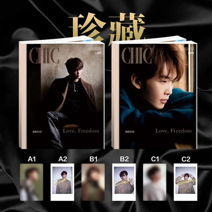 计入销量 杨丞琳封面 CHIC小资风尚杂志2025年12月杨丞琳/1岳雨婷