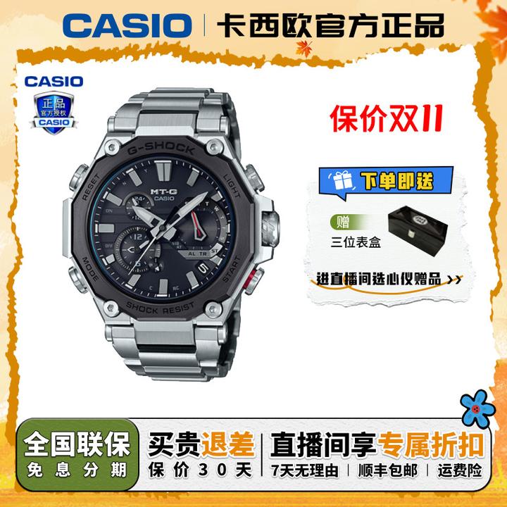 Casio/卡西欧MTG系列太阳能蓝牙防水多功能潮流手表MTG-B2000D