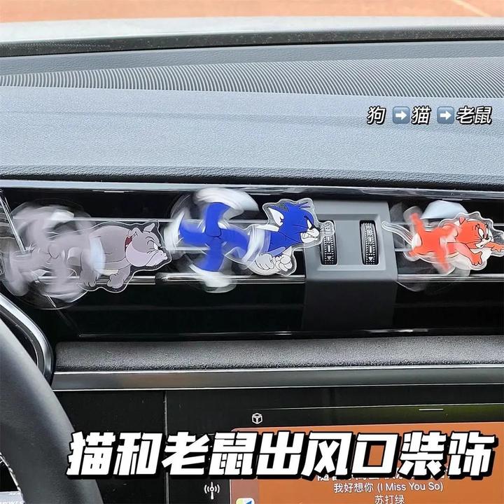 【趣味车载好物】汽车出风口汤姆杰瑞摆件卡通个性旋转风扇装饰