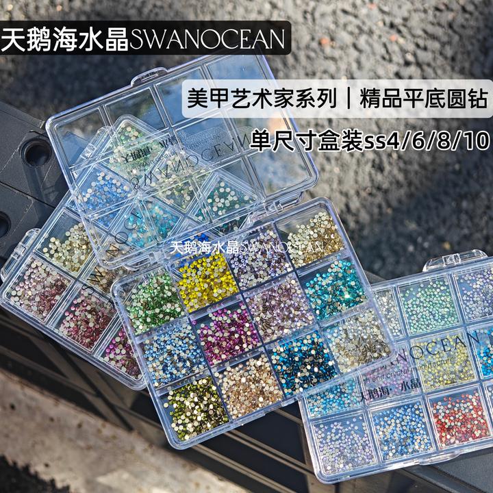 天鹅海SWANOCEAN 美甲艺术家系列超闪K9平底小圆钻单尺寸彩色盒装