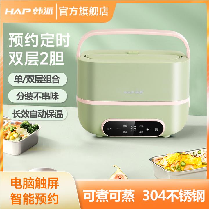 HAP韩派蒸煮便携式多功能智能保温学生上班族双层分装可插电饭盒