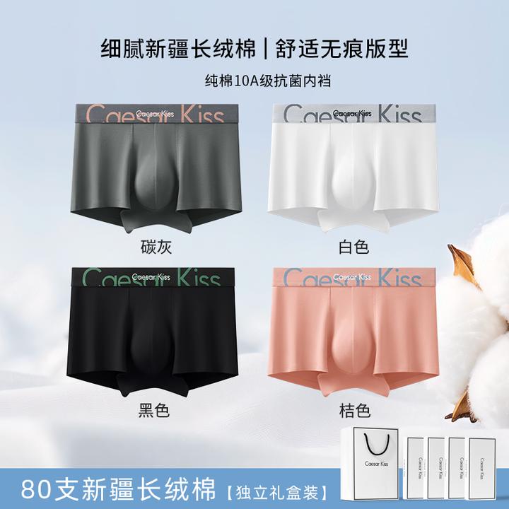 冬季爆款男士内裤莫代尔棉材质秋季无痕透气四角裤中腰平角裤衩子