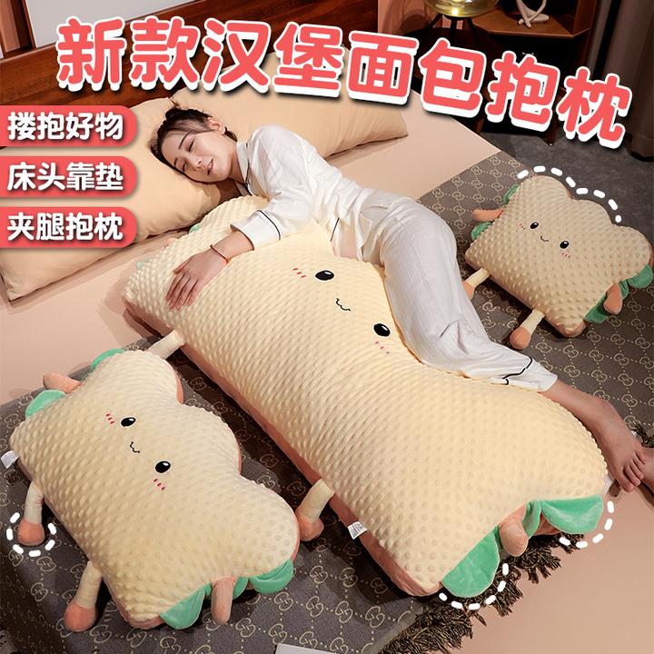 豆豆绒A类面料吐司面包抱枕睡觉枕头大靠背居家玩偶公仔女生礼物