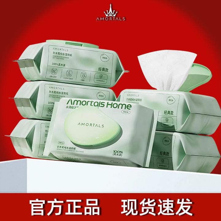 尔木纯水湿厕纸可降解家用厕所湿纸巾一次性家庭便携实惠装湿湿厕