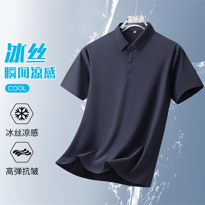 夏季男士抗菌冰丝翻领无痕polo衫弹力速干短袖t恤冰感短袖透气衣