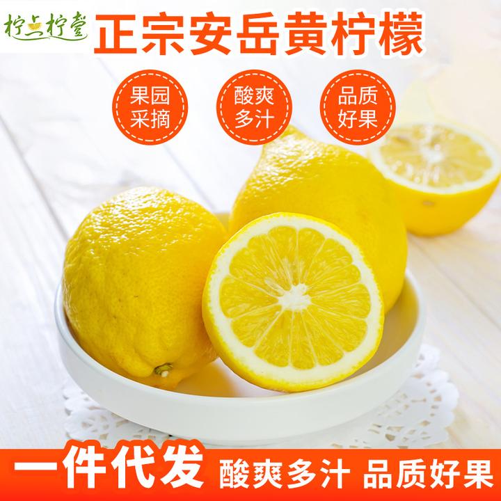 四川安岳柠檬新鲜应季水果黄柠檬小果2斤3斤5斤9斤
