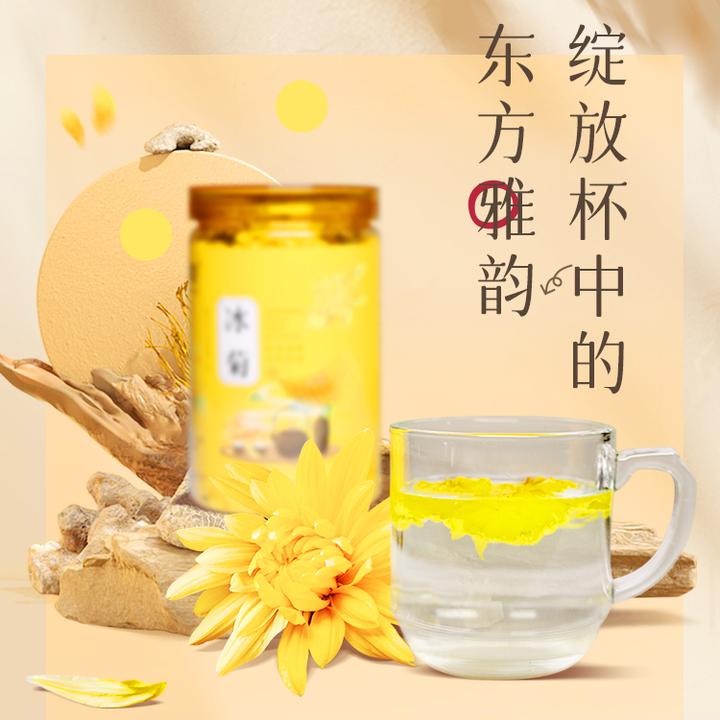 菊花茶 怀菊花 菊花 云台冰菊 四大怀药 花茶 清香淡雅自然花香