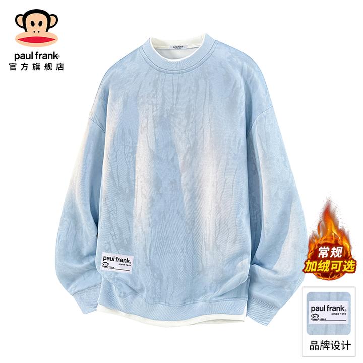 PaulFrank/大嘴猴潮牌扎染休闲卫衣男秋冬加绒宽松假两件长袖上衣