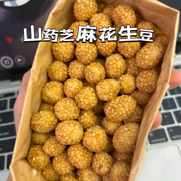 【抢50包】山药芝麻花生裹皮花生米坚果炒货零食童年怀旧的味道13包