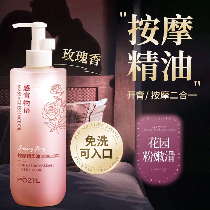 情侣玫瑰按摩精油全身推拿开背刮痧spa夫妻免洗润滑香氛大容量