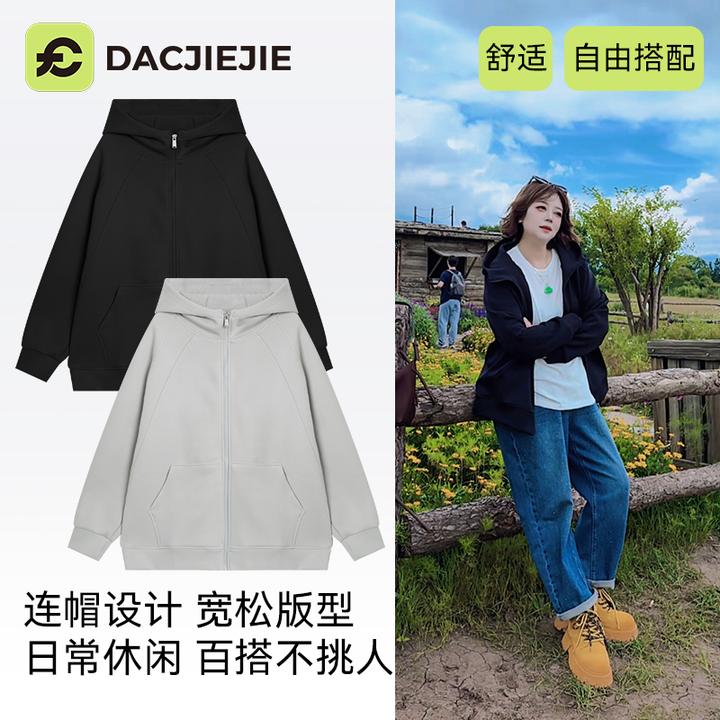 2025秋季新款爆款【插肩连帽卫衣开衫】休闲韩系通勤宽松显瘦慵懒风